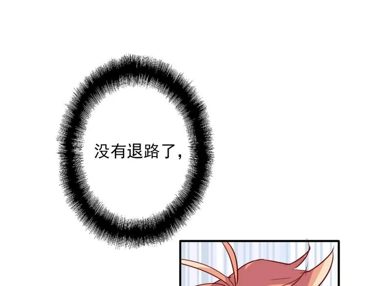 第21话 强力外援 第5页
