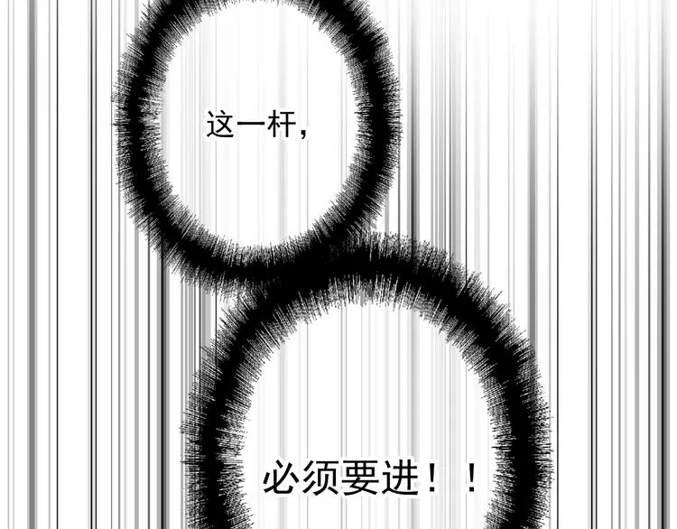 第21话 强力外援 第7页