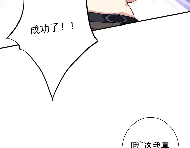 第21话 强力外援 第19页
