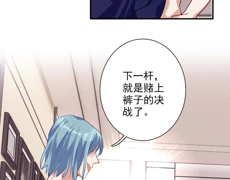 第21话 强力外援 第21页