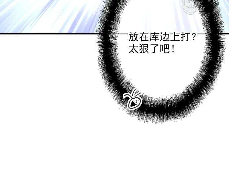 第21话 强力外援 第27页