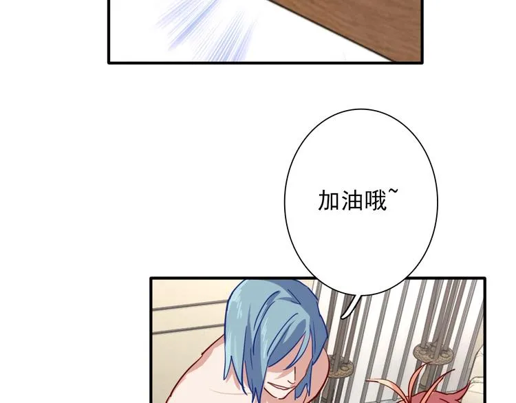 第21话 强力外援 第32页