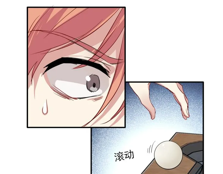 第21话 强力外援 第38页