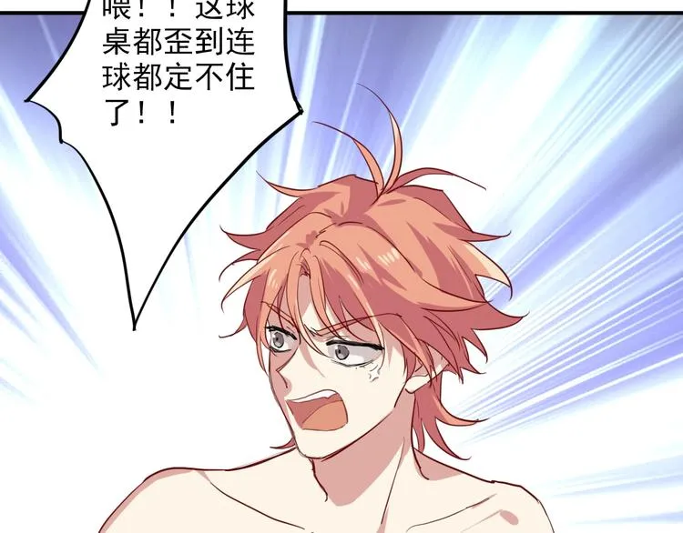 第21话 强力外援 第40页