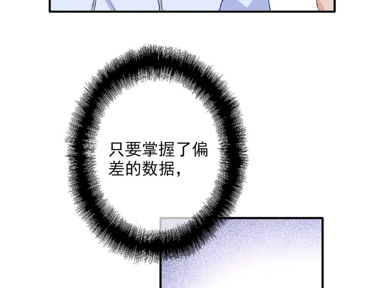 第21话 强力外援 第55页