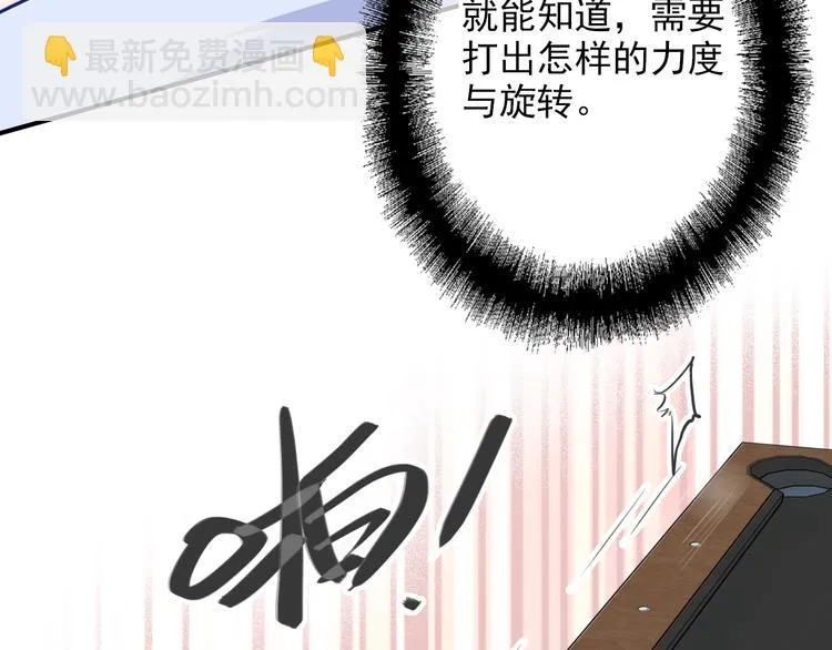 第21话 强力外援 第59页