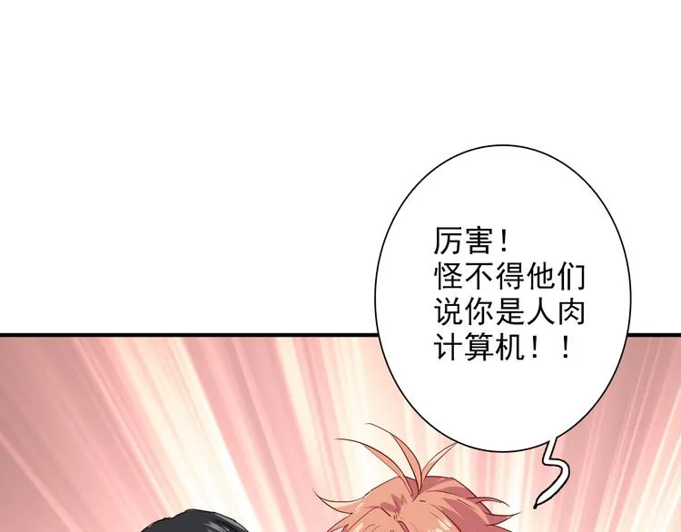 第21话 强力外援 第64页