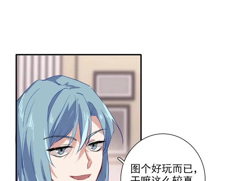 第21话 强力外援 第68页