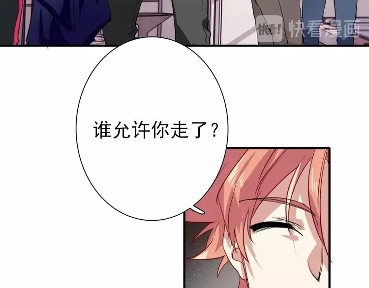 第21话 强力外援 第71页