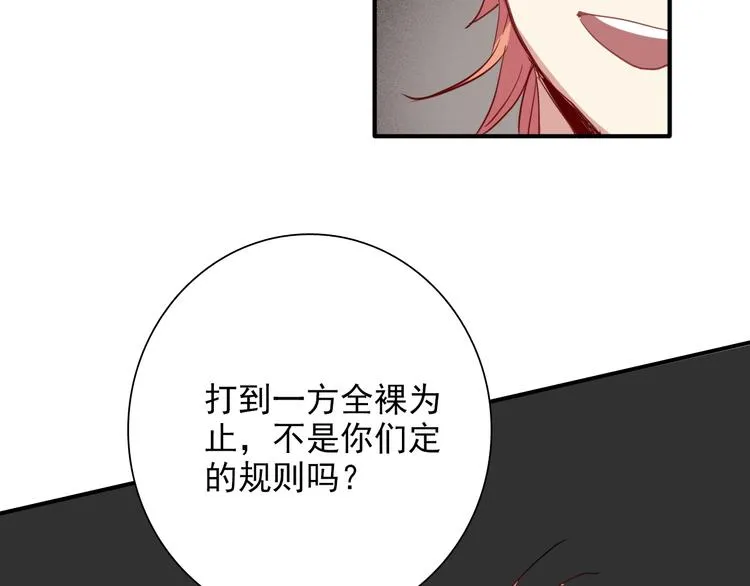 第21话 强力外援 第72页