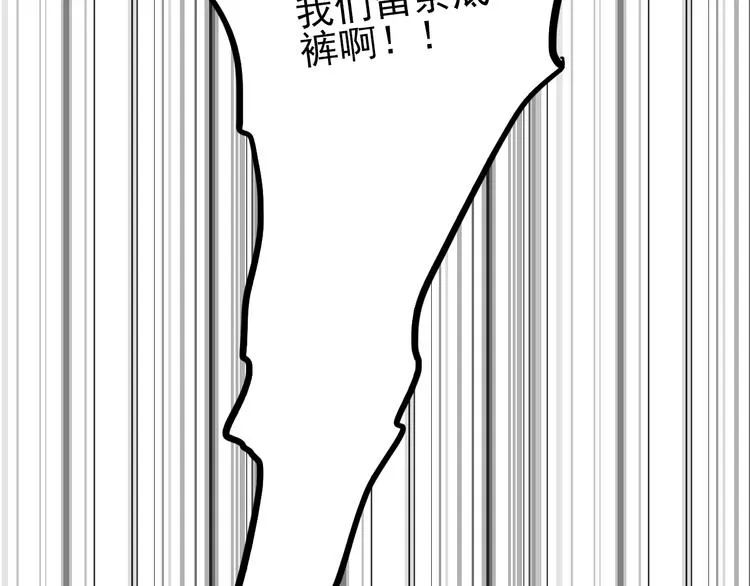 第21话 强力外援 第77页