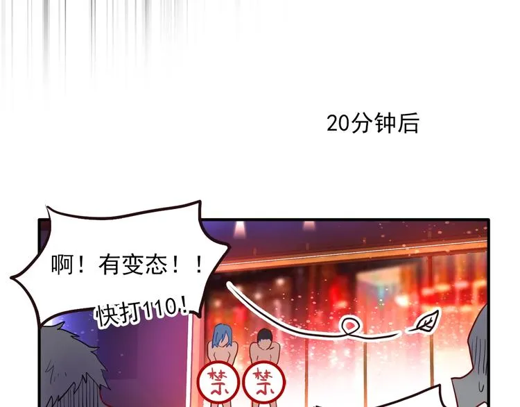 第21话 强力外援 第79页