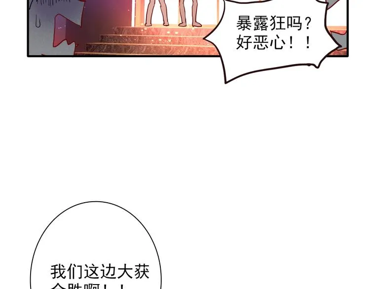第21话 强力外援 第80页