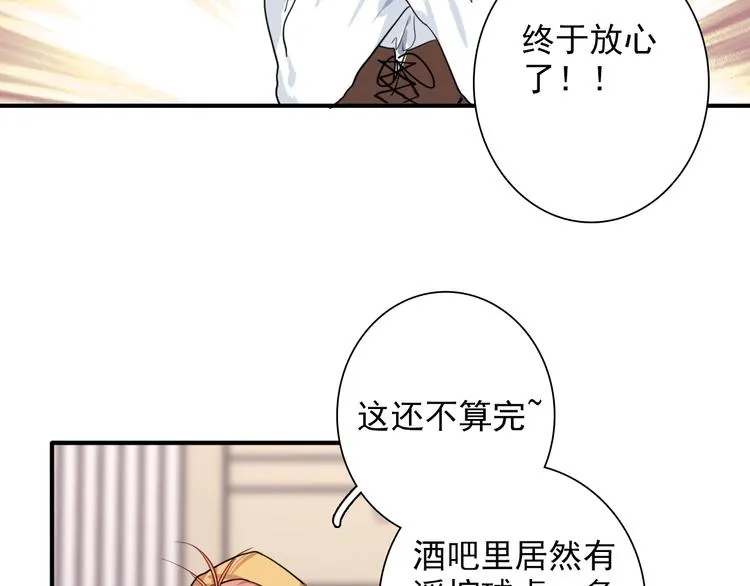 第21话 强力外援 第82页