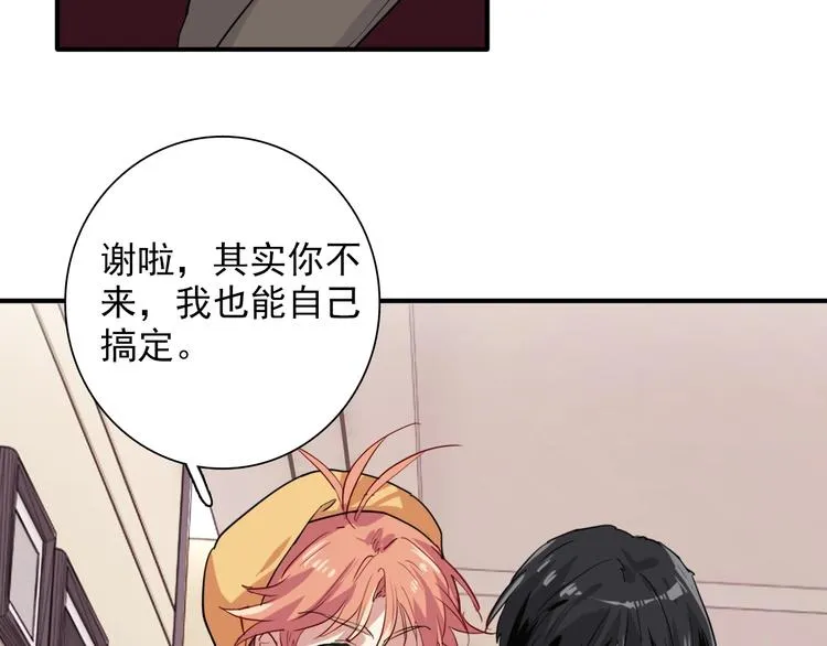 第21话 强力外援 第84页
