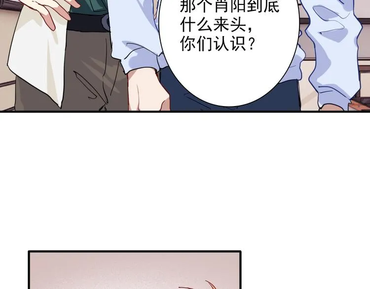 第21话 强力外援 第86页