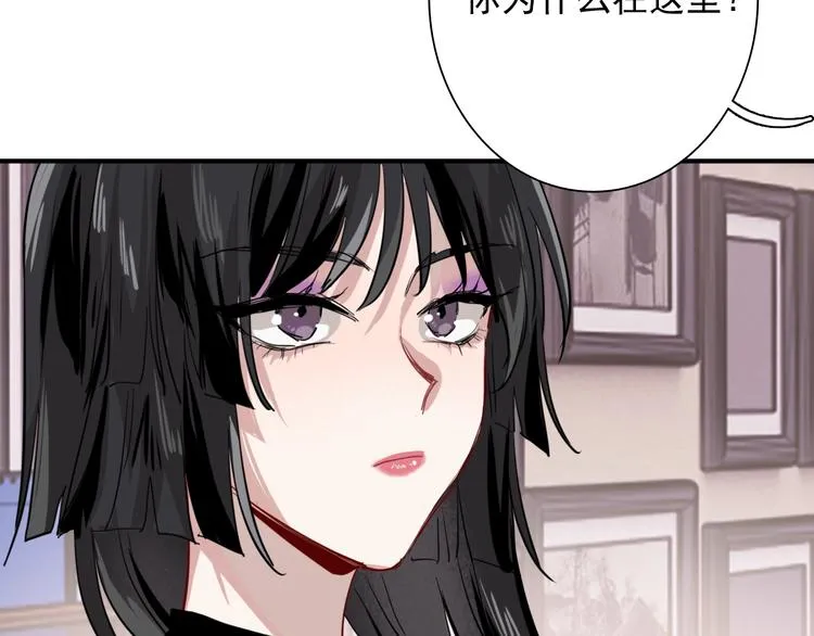第21话 强力外援 第91页