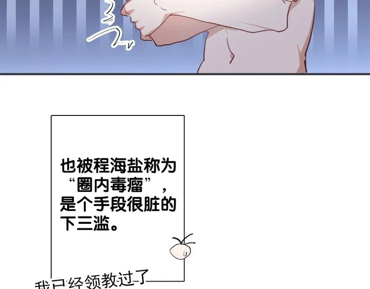 第22话 分歧 第8页