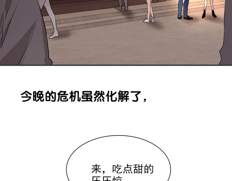 第22话 分歧 第11页