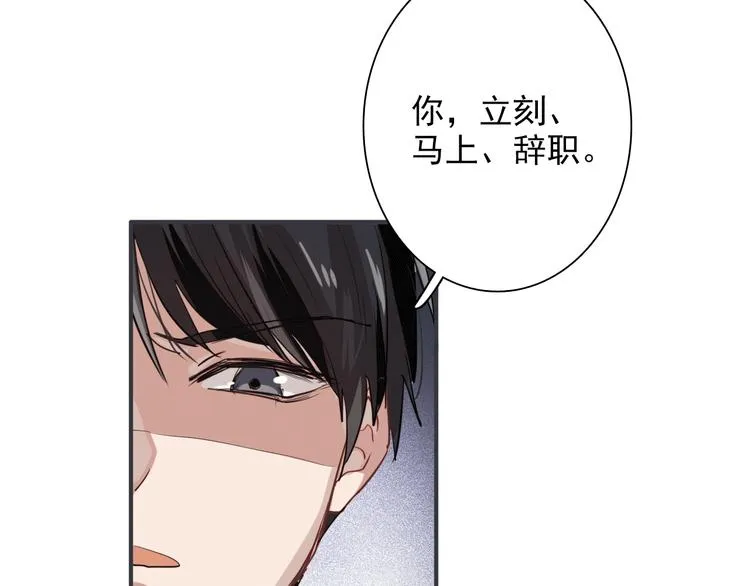 第22话 分歧 第17页
