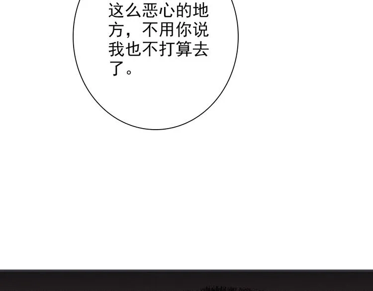 第22话 分歧 第19页