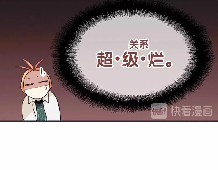 第22话 分歧 第20页
