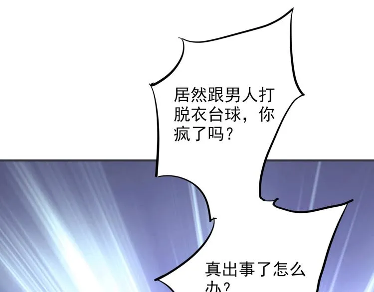 第22话 分歧 第21页