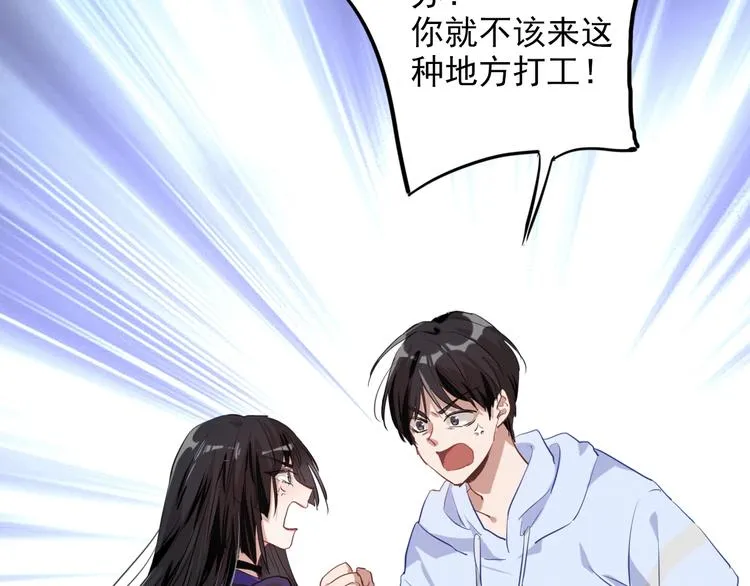 第22话 分歧 第22页
