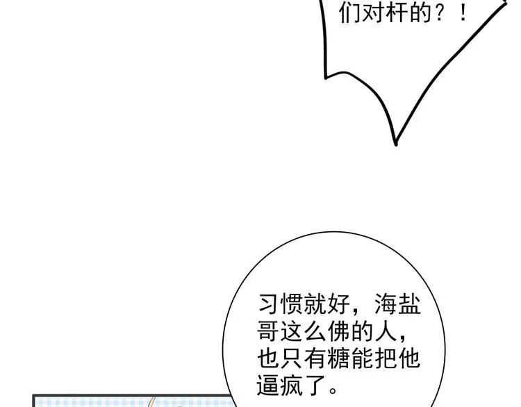 第22话 分歧 第24页