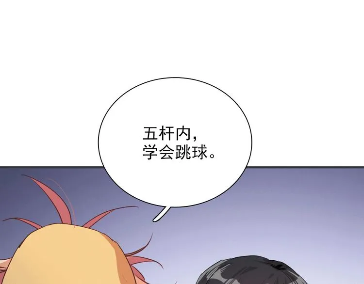 第22话 分歧 第27页