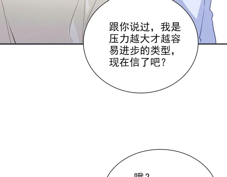 第22话 分歧 第29页