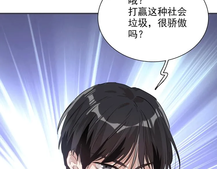 第22话 分歧 第30页