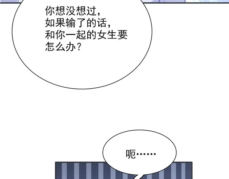 第22话 分歧 第32页