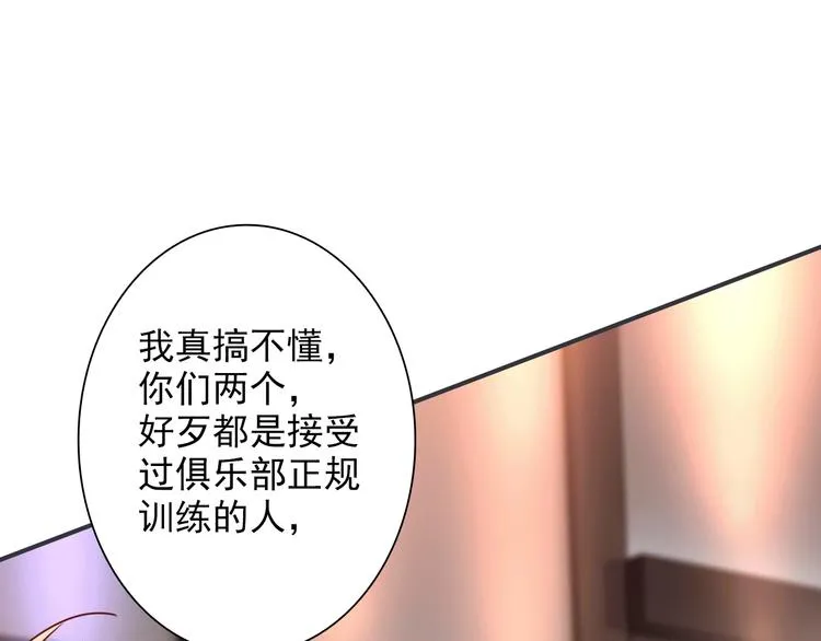 第22话 分歧 第34页