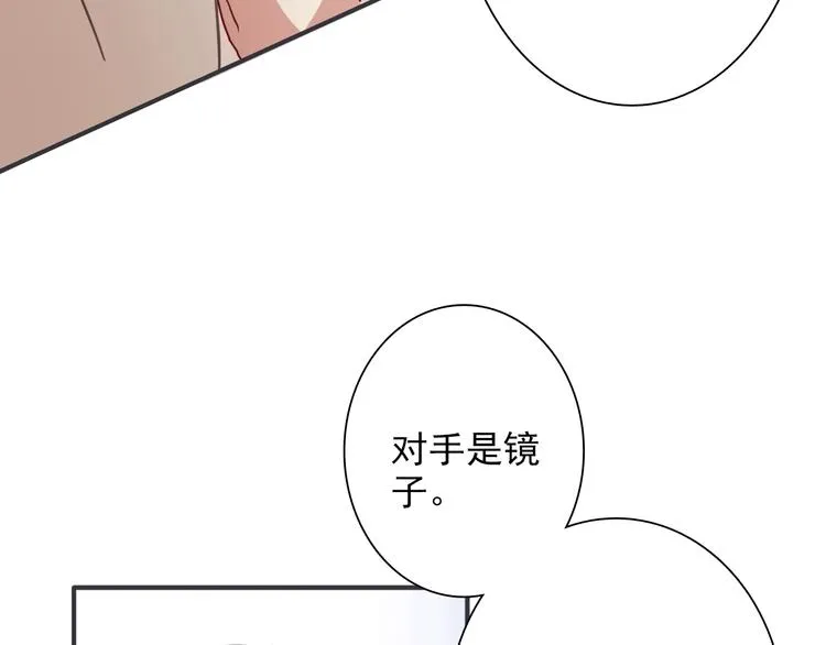 第22话 分歧 第37页