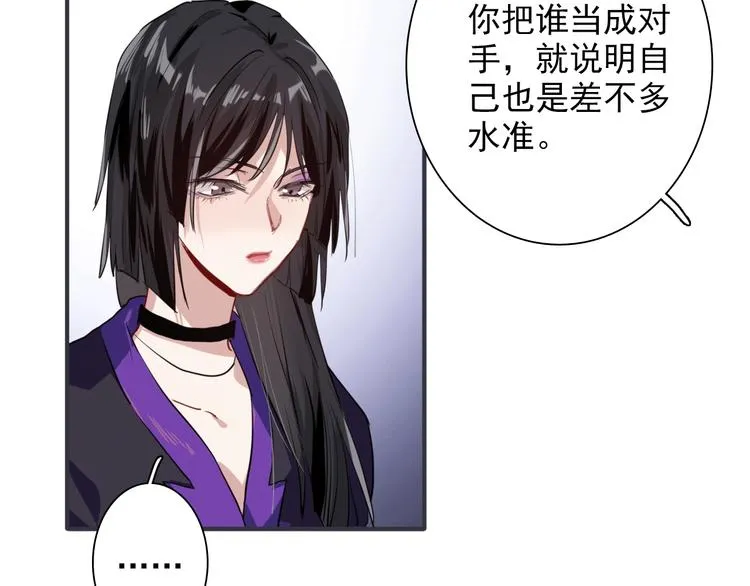第22话 分歧 第38页