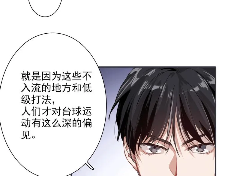 第22话 分歧 第39页