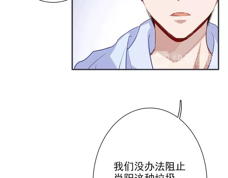 第22话 分歧 第40页