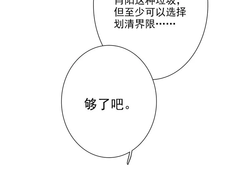 第22话 分歧 第41页