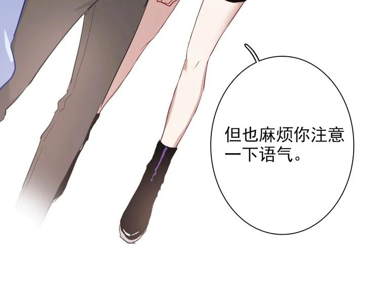 第22话 分歧 第47页