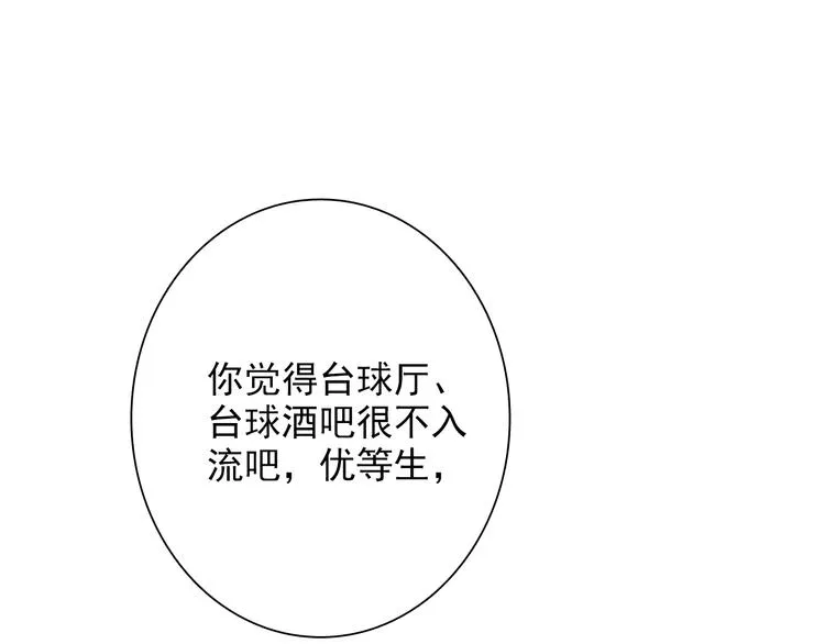 第22话 分歧 第48页
