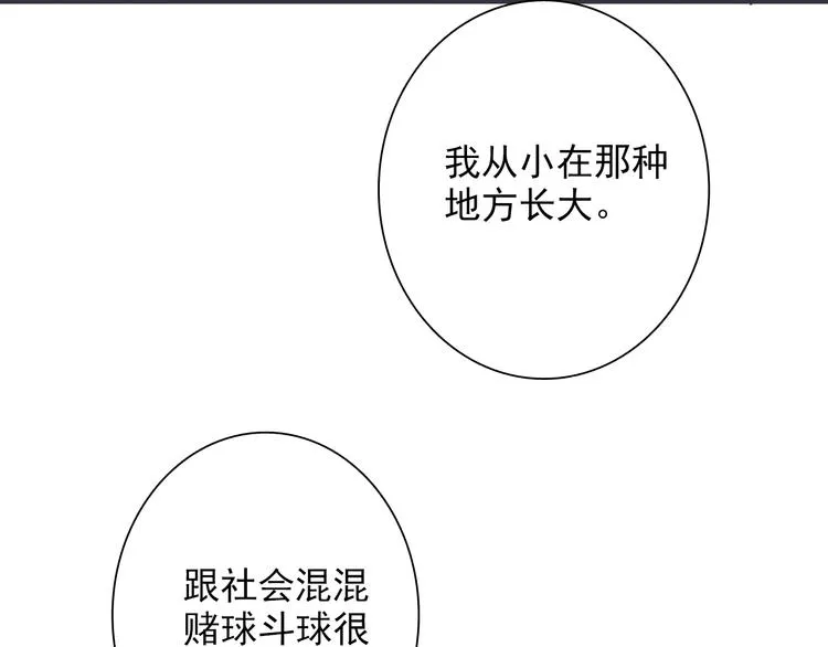 第22话 分歧 第50页
