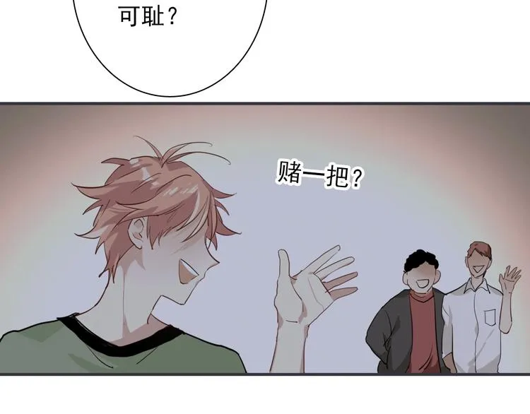 第22话 分歧 第51页