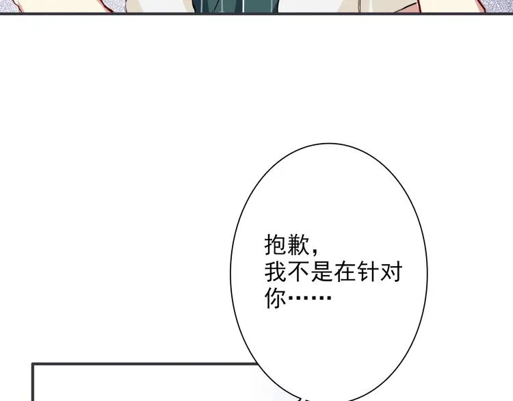 第22话 分歧 第54页