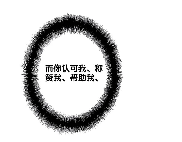 第22话 分歧 第64页