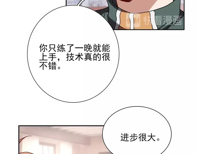 第22话 分歧 第66页