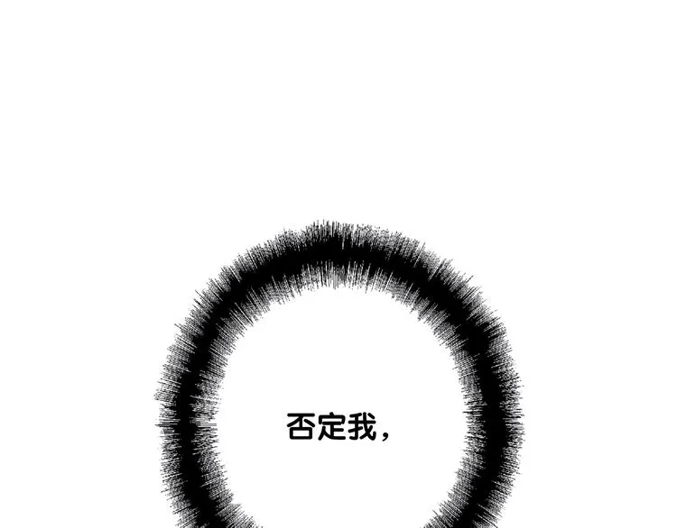 第22话 分歧 第69页