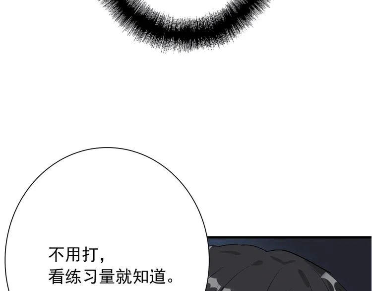 第22话 分歧 第70页