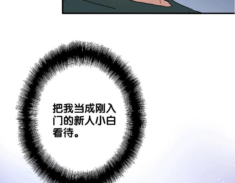 第22话 分歧 第72页