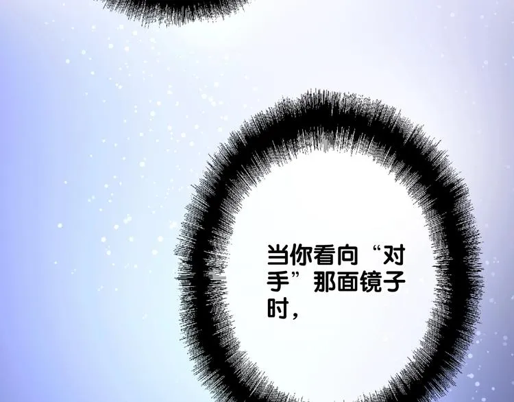 第22话 分歧 第73页